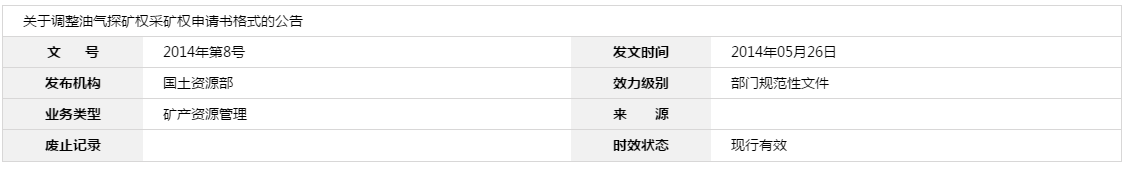 貴州礦業(yè)權(quán)資產(chǎn)評(píng)估機(jī)構(gòu)