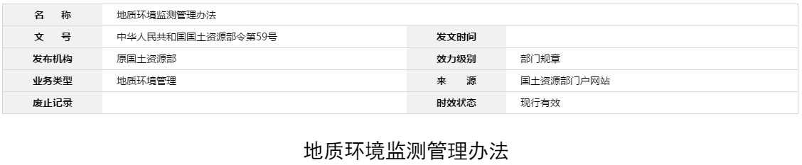 貴州土地評估公司